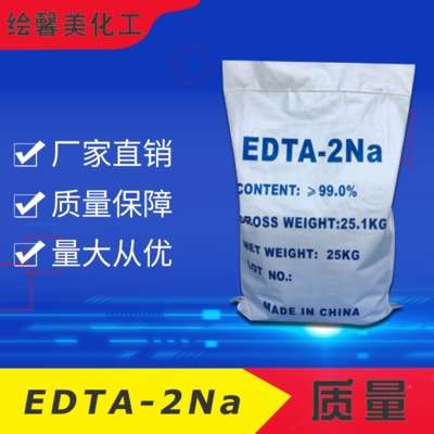 EDTA-2Na